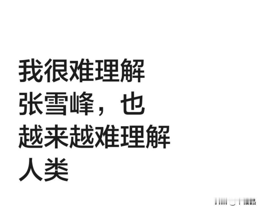 因为他其实被这个社会慕强的价值观浸润得很透彻，本能地会去抵抗透露自己“弱”的东西