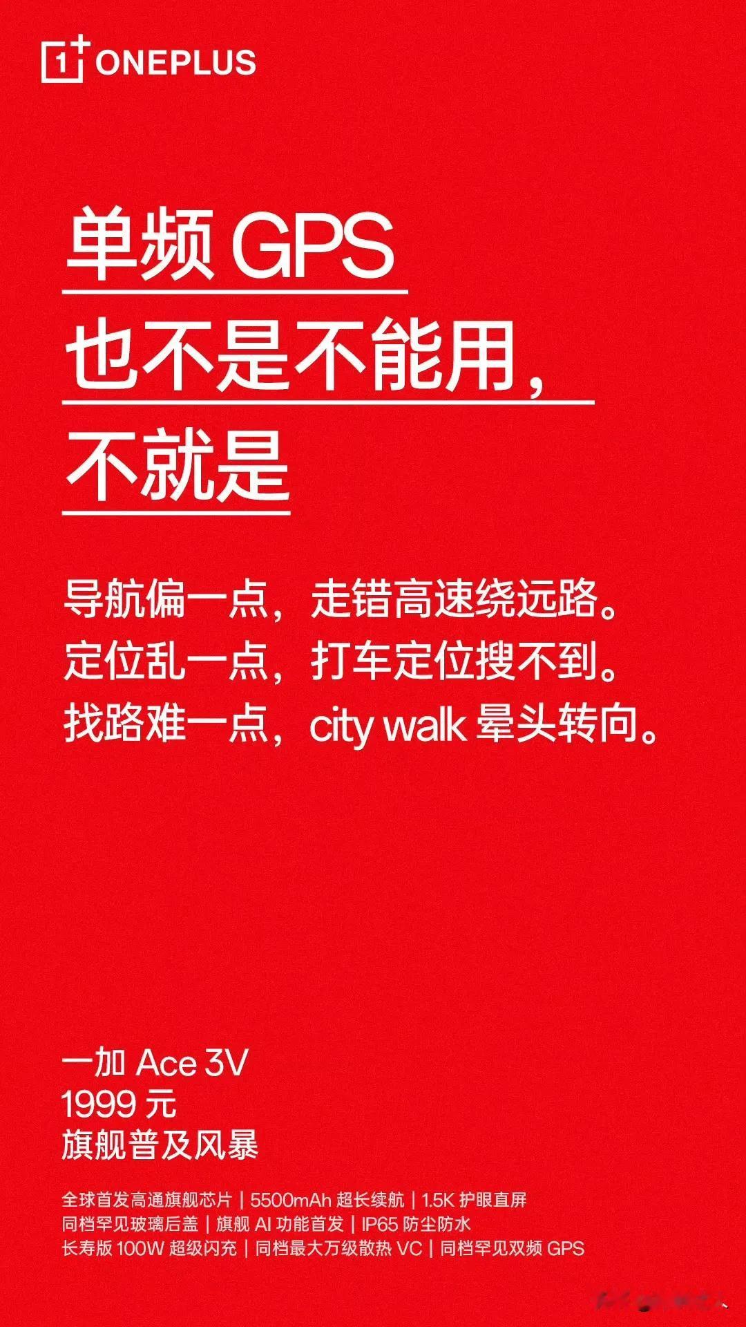 一加 Ace 3V的玻璃后壳在质感上出圈了一把，其实这机器还有很多同价位段产品不