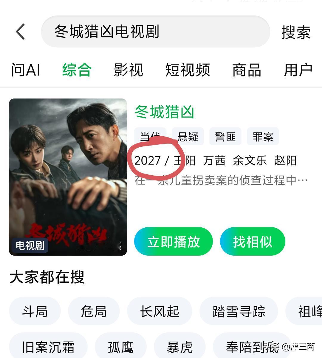 我穿越了？