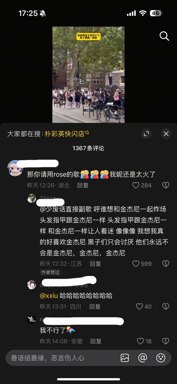 朴彩英粉丝怎么这样 nh Jennie，是羡慕不靠别人🔥的大爆曲吗？ ​​​