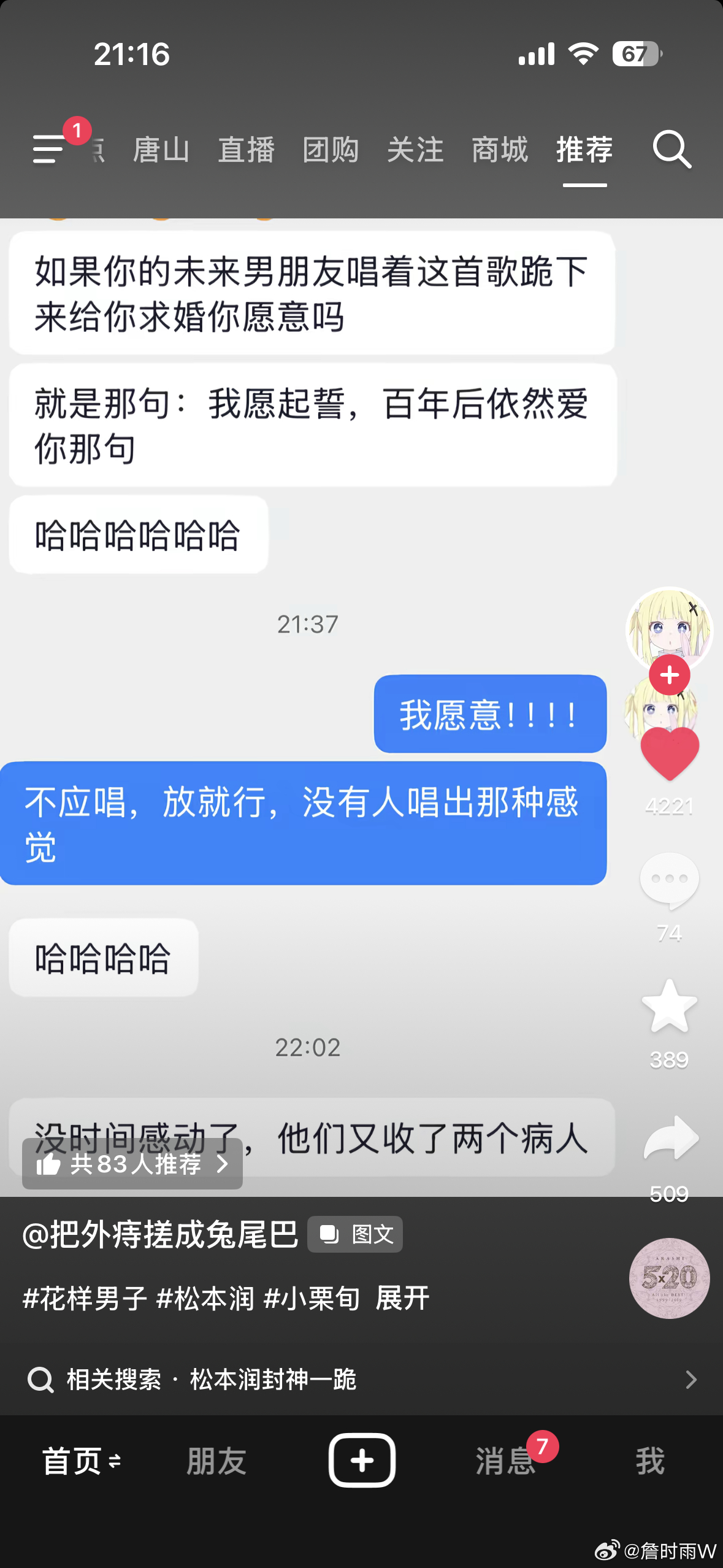 真结婚了到时候我就放着这个bgm进场，太他爹的浪漫了。 