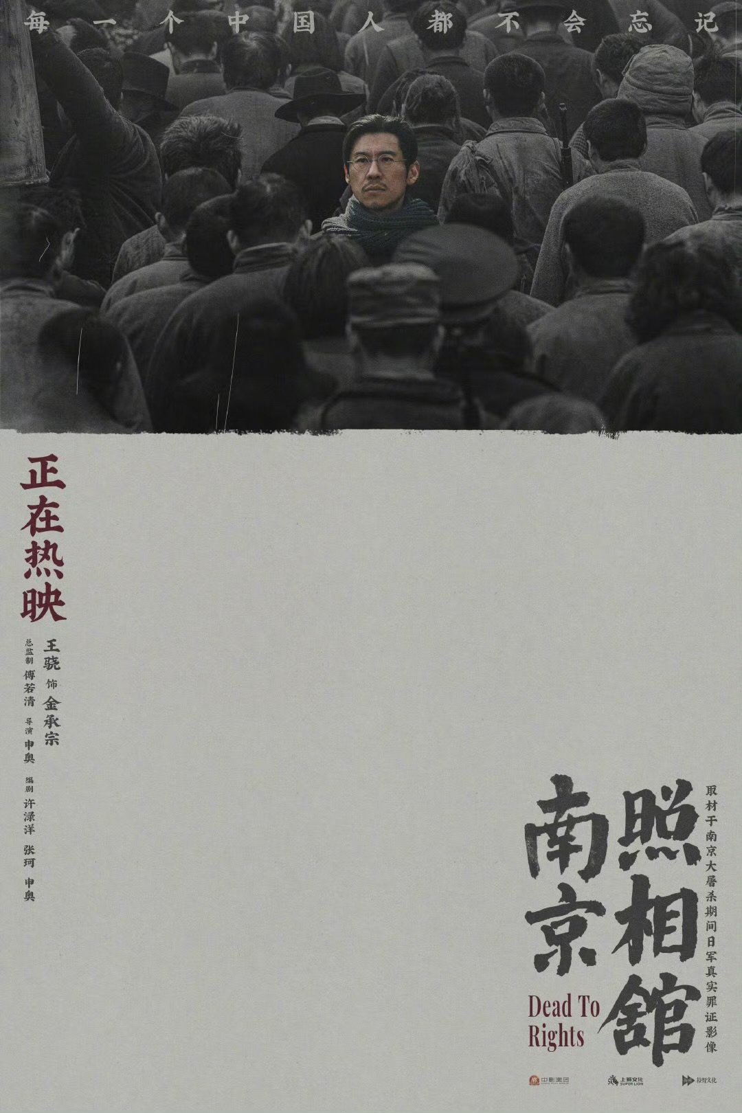 南京照相馆中的中国人 没有惊天动地的壮举，却在日常里坚守着底线。看他们在照相馆里