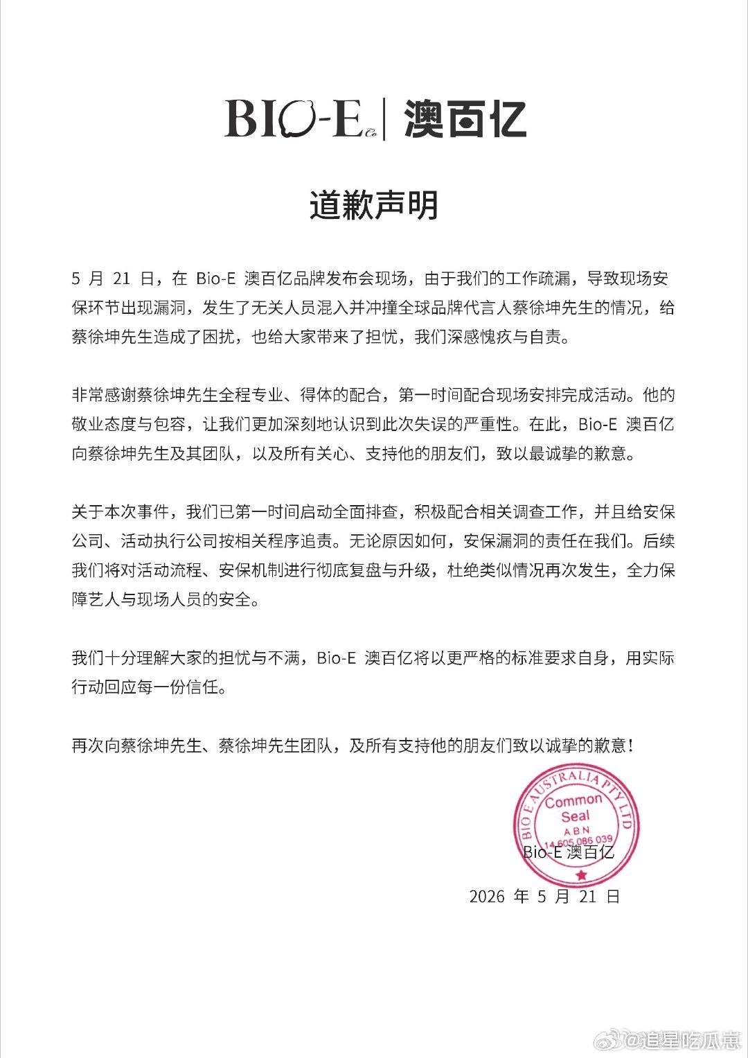 蔡徐坤私生强抱意外之中，蔡徐坤的沉稳格局格外突出，从容处置现场的同时，尽显个人素
