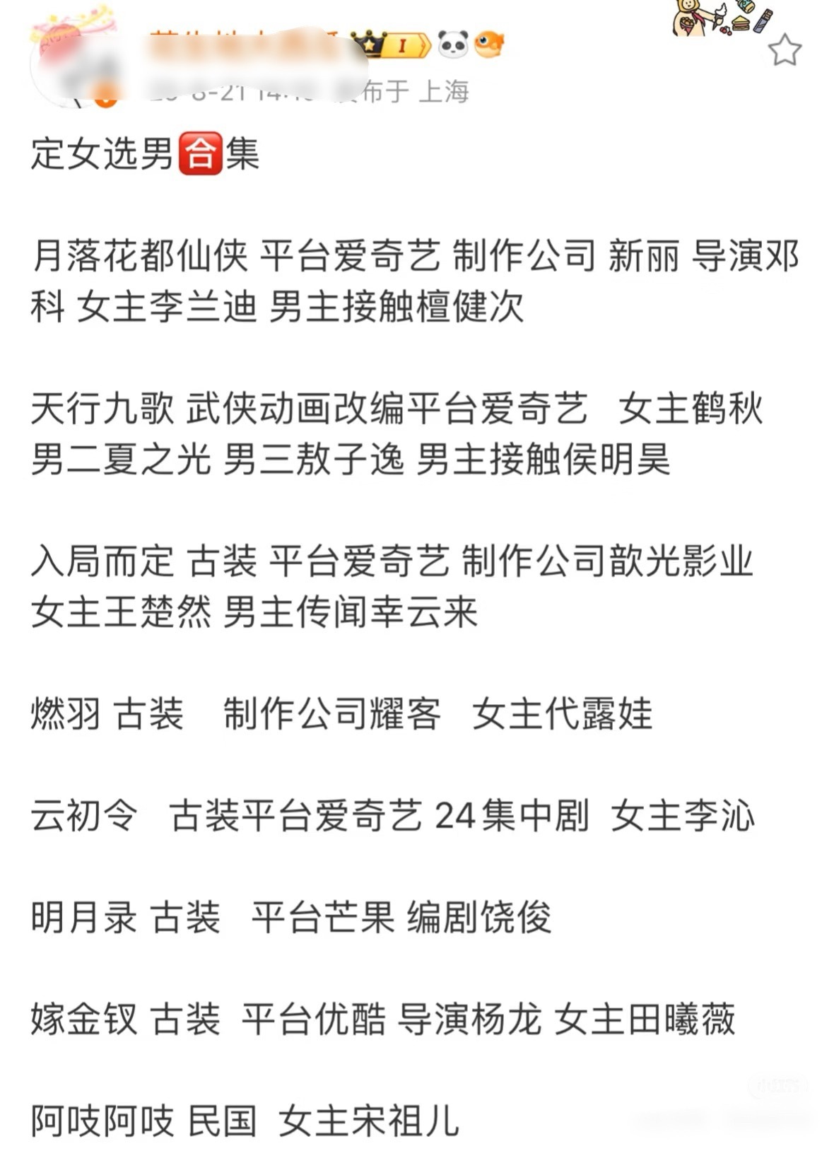 这么多剧定女选男是什么原因 ​​​