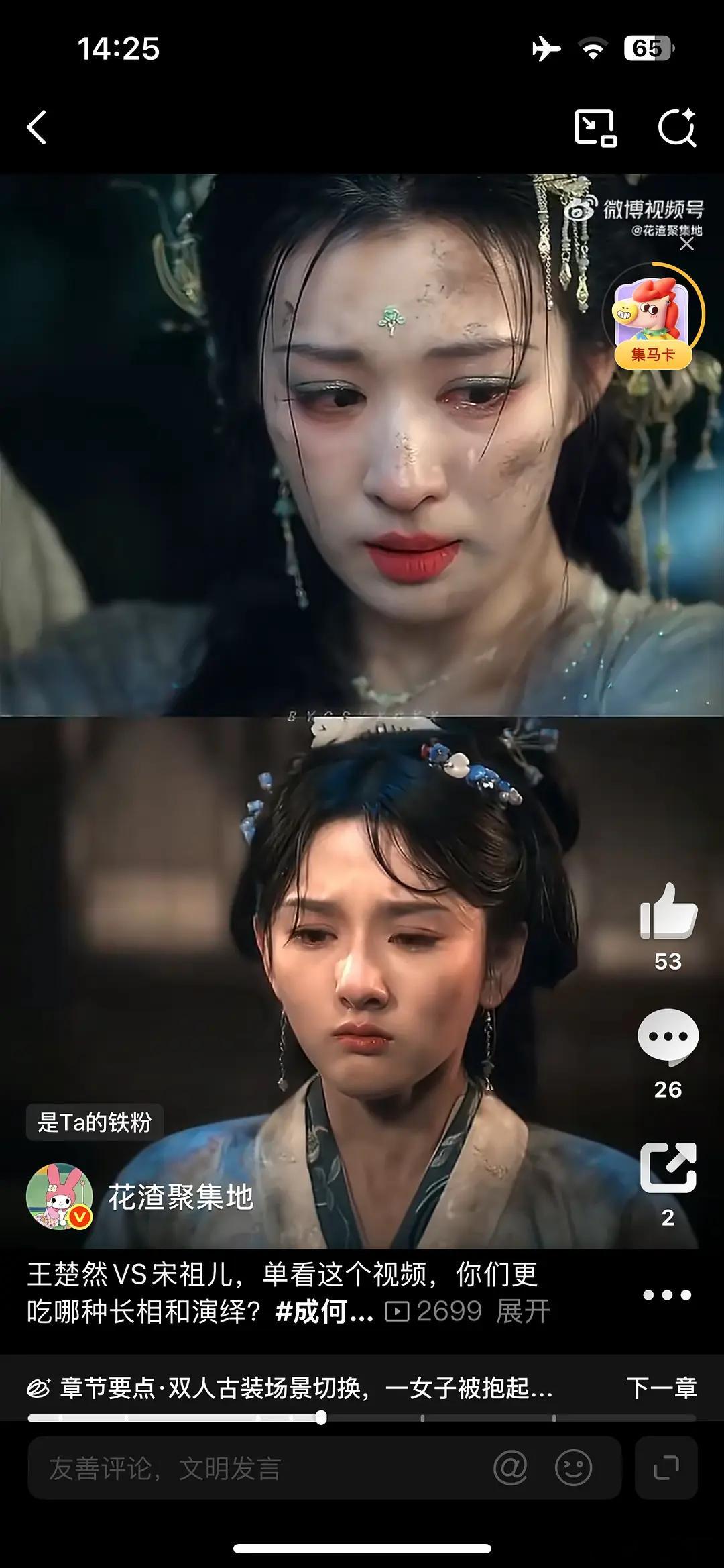 楚楚可怜，你更喜欢谁 