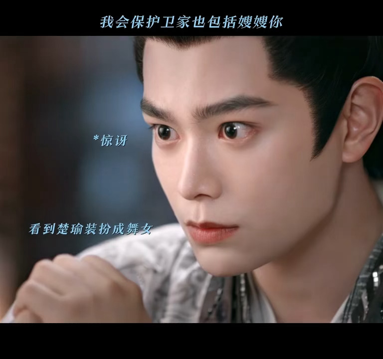 纯情少年将军卫韫🥺好会演少年青涩心动吧禹兮💕💕山河枕 ​​​