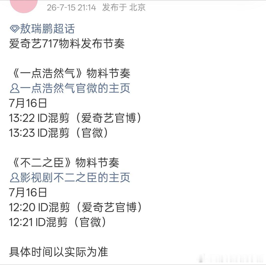 敖瑞鹏一点浩然气和不二之臣都要动了