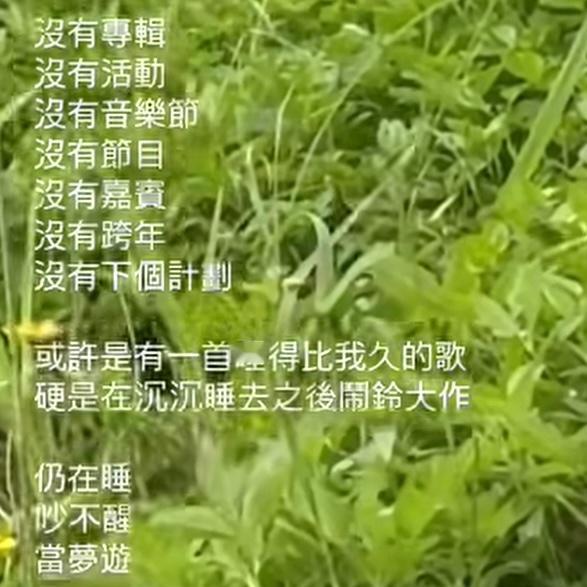 吴青峰说什么都没有