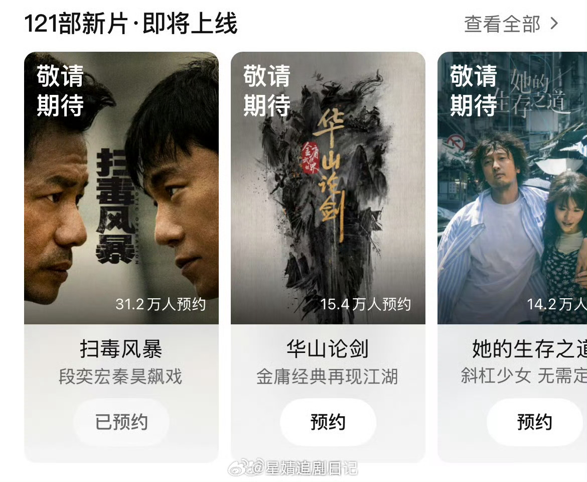 大家恭迎下🐧剧王驾到，看来真的要上了～说实话哈，应该不存在抢档一说，一直就是要