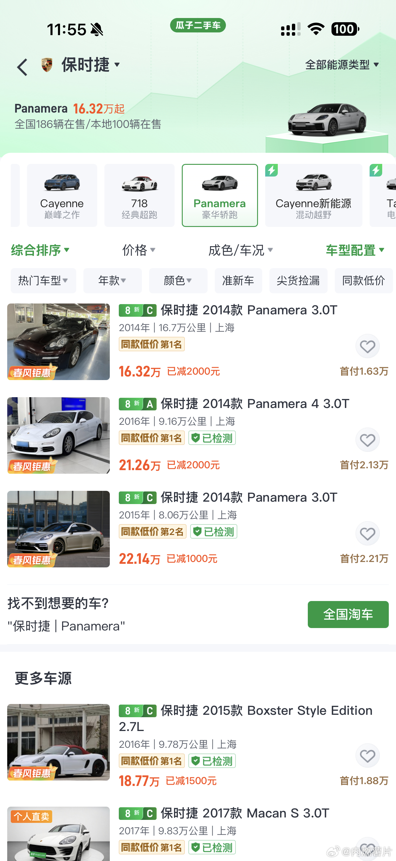 买不起Panamera 平替可以买正版 Panamera，仅需半价 