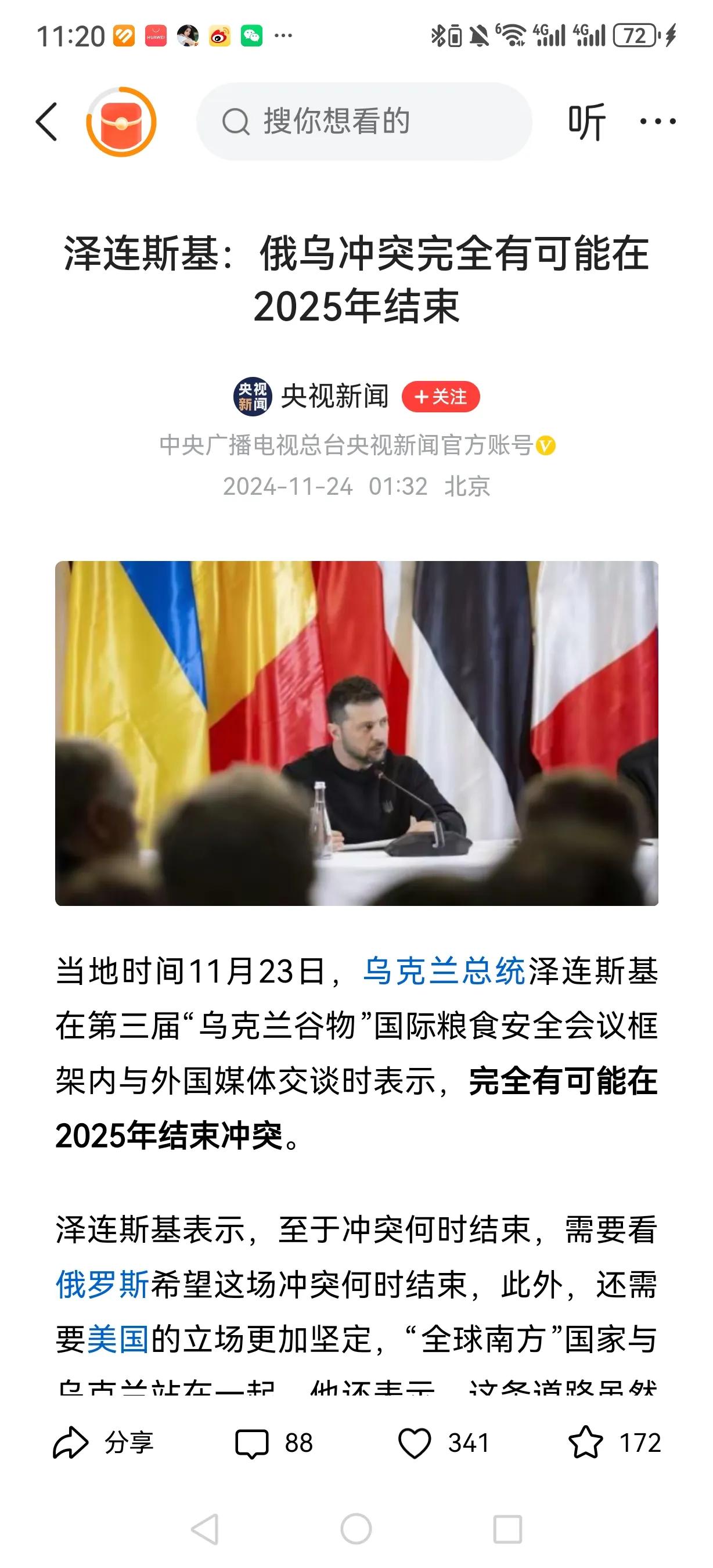 泽连斯基想结束俄乌冲突，不是泽连斯基想通了，而是形势比人强，后面没人撑着了，还能