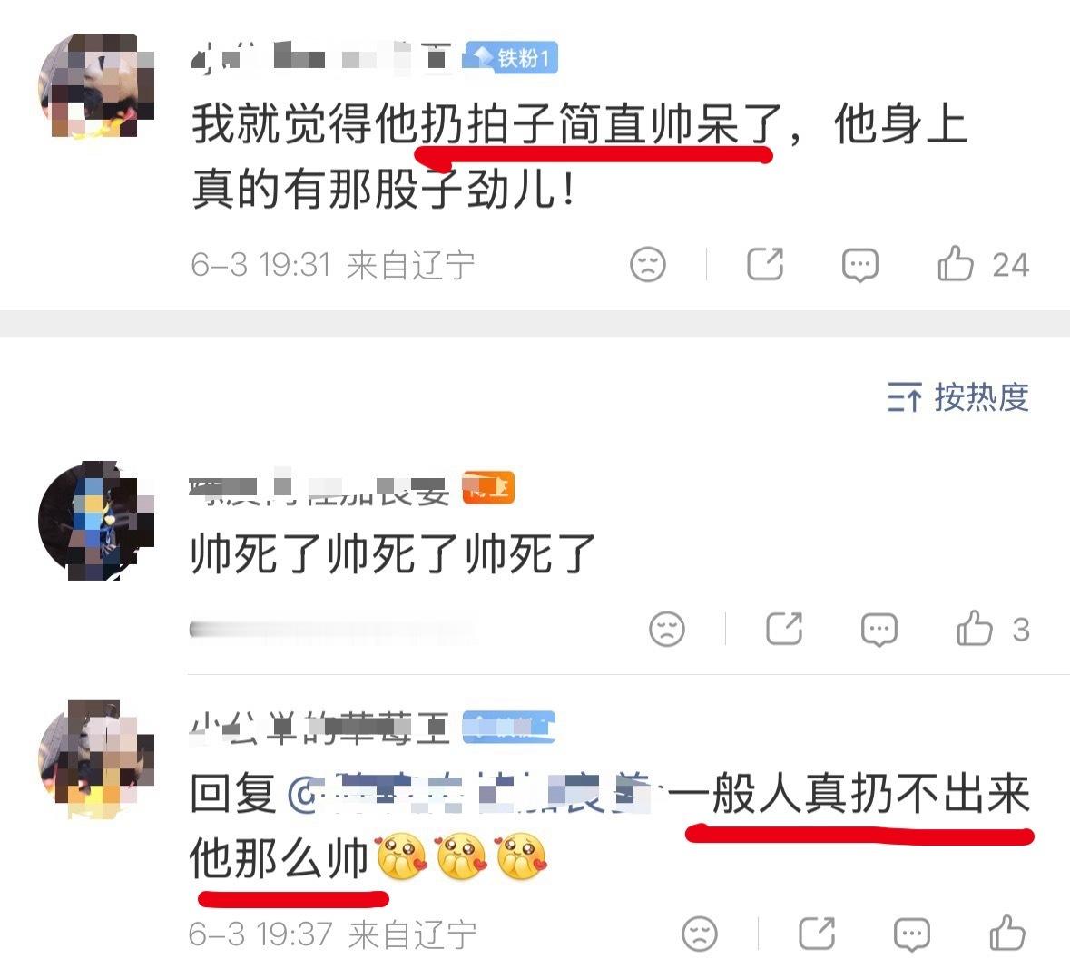 这是坑主粉丝评价他当年的摔拍事件——粉丝都这样三观不正，真的，不是一家人不进一家