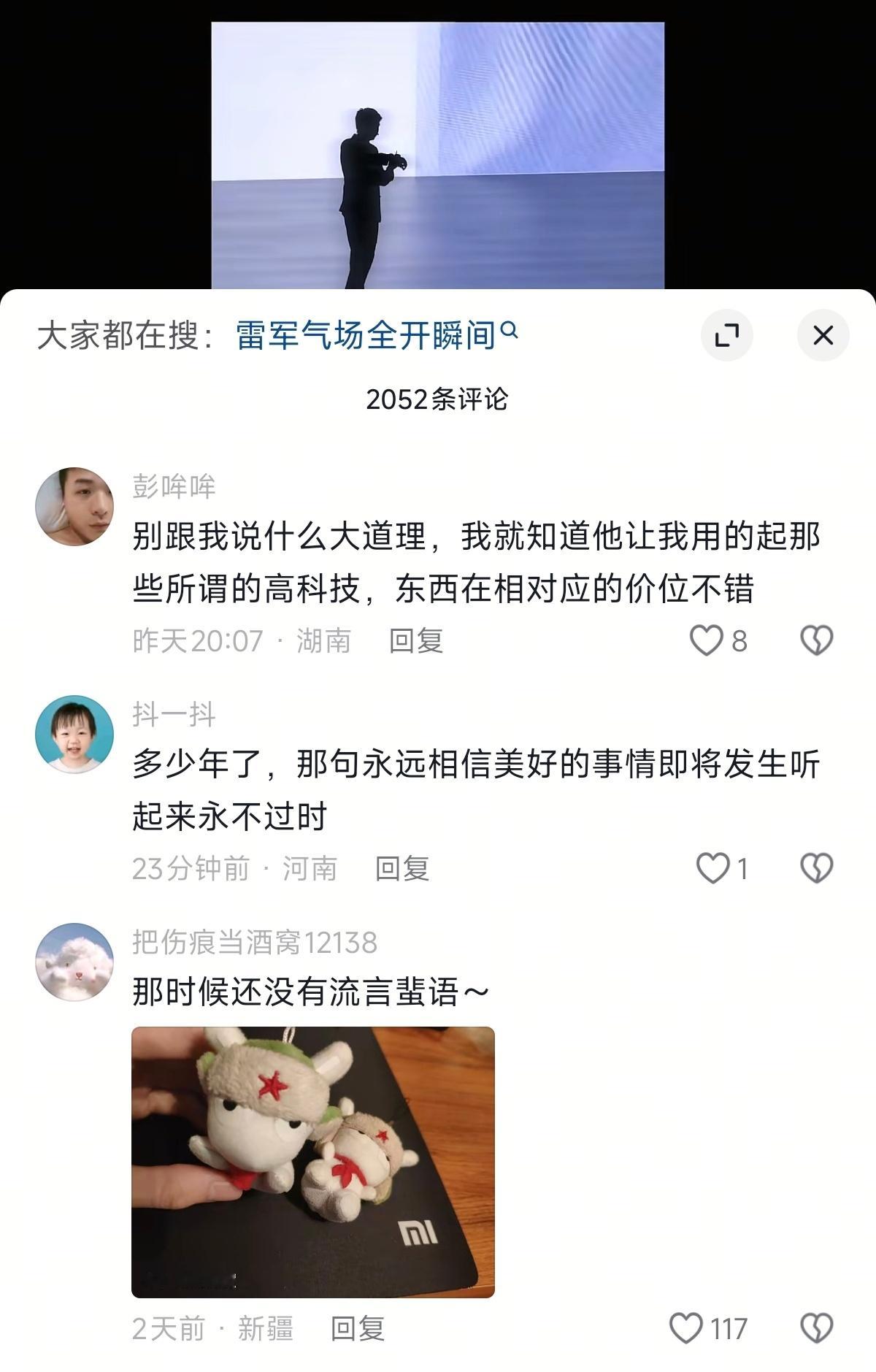 “别跟我说什么大道理，我就知道他让我用的起那些所谓的高科技，东西在相对应的价位不