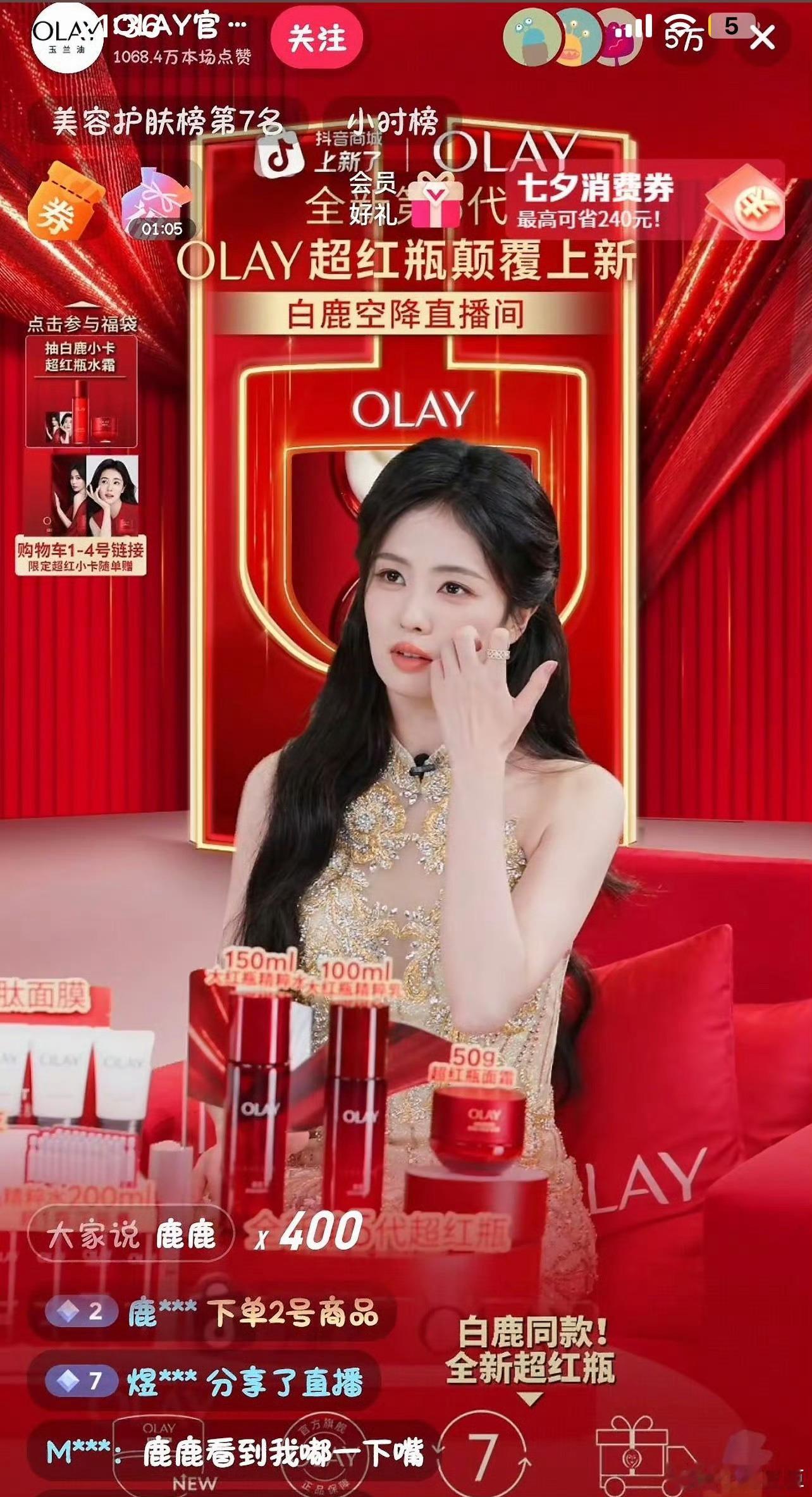 白鹿说自己太瘦了真的好美，完全神女 ​​​
