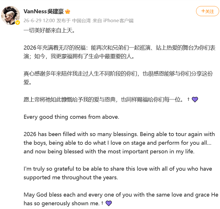 47岁“F4”男星吴建豪离婚8年后宣布再婚，晒出婚戒照：我拥有了生命中最重要的人
