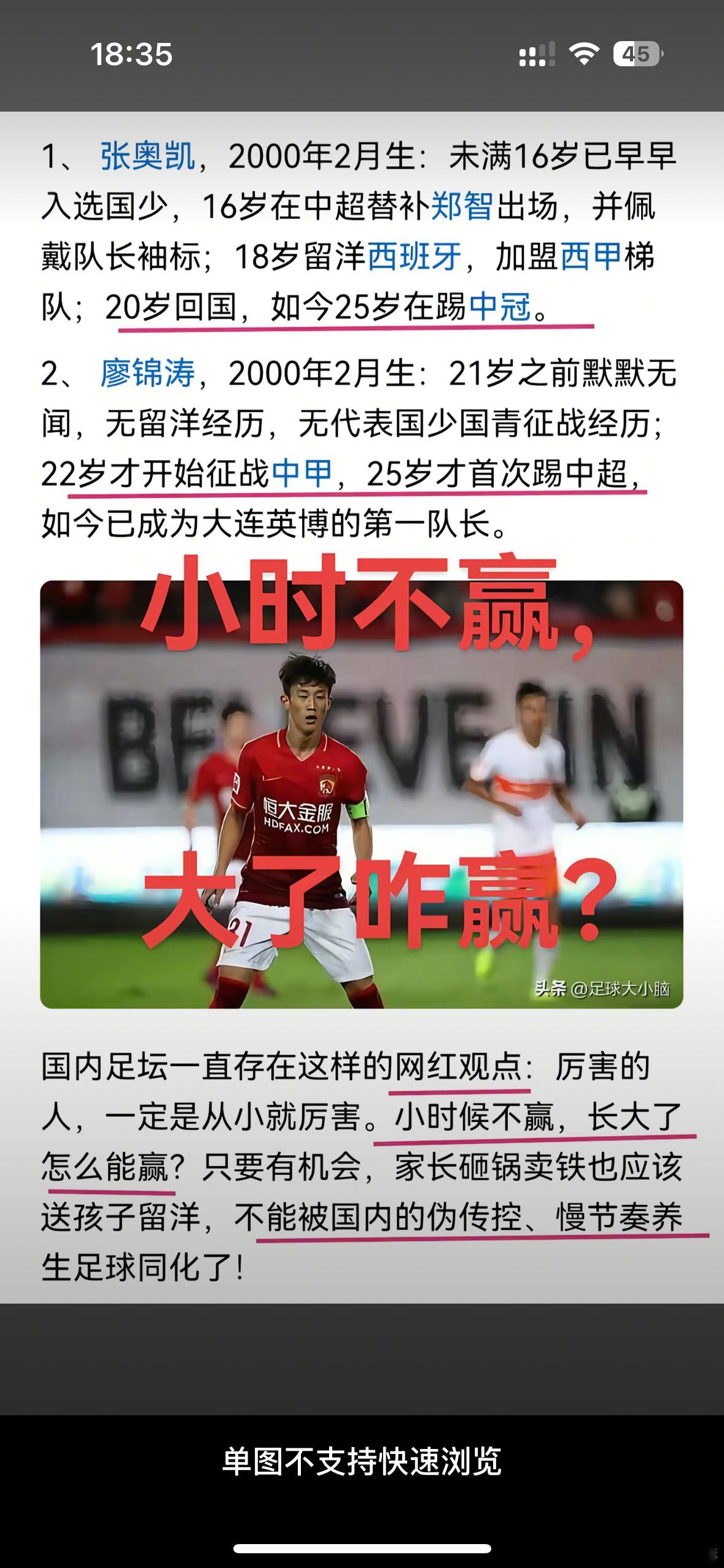 这种概率还是很少的，大部分牛逼的人，小时候就牛逼的了. 