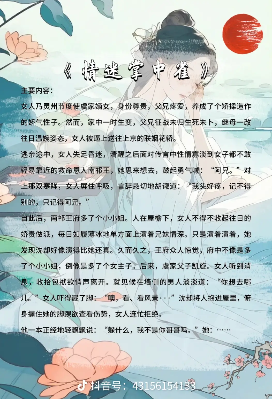 古代言情 小说画面感 古言 女生爱看的小说系列 配享太庙