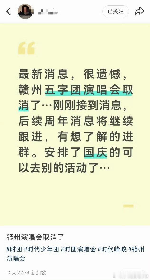 看来十月份演唱会又流了 ​​​