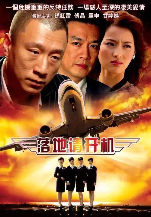 国安题材的电视剧你看过几部？第一次知道有国安这个部门，是通过《落地请开手机》这部
