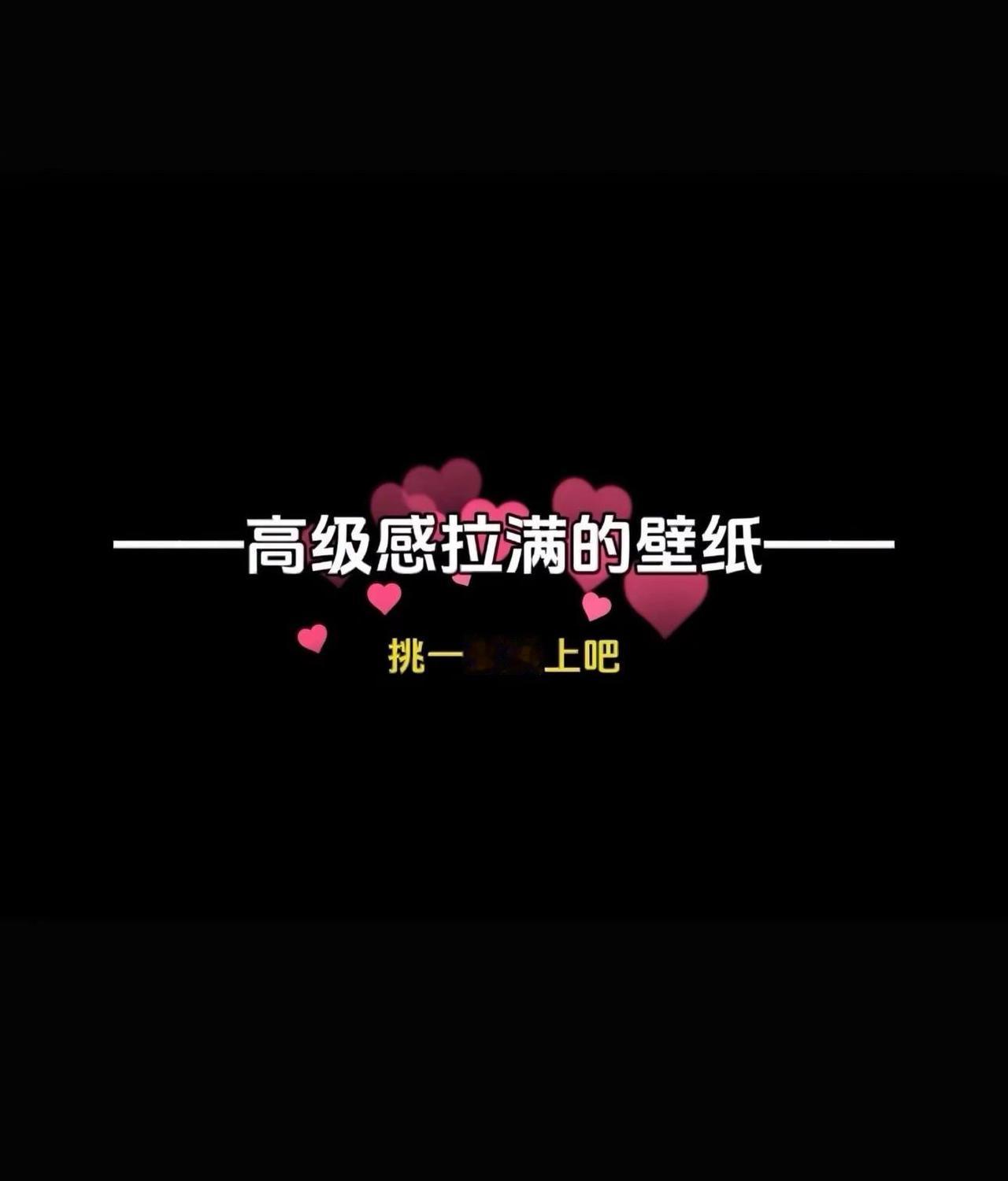 你的手机壁纸更新啦。手机壁纸背景图治愈系锁屏壁纸