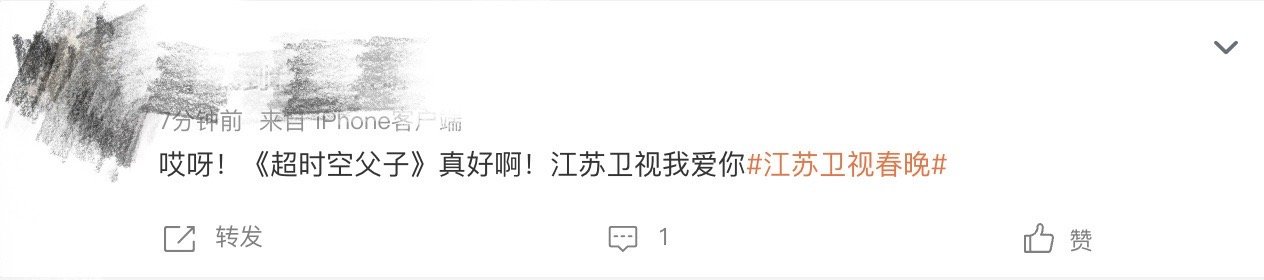 江苏春晚小品夯爆了 《圆桌“悟事”》把职场潜规则搬上舞台，酒桌话术、人情世故全抖