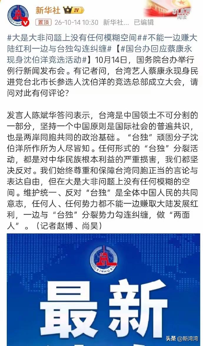 大陆对于蔡康永之流“二面人”的定性已经出来了！