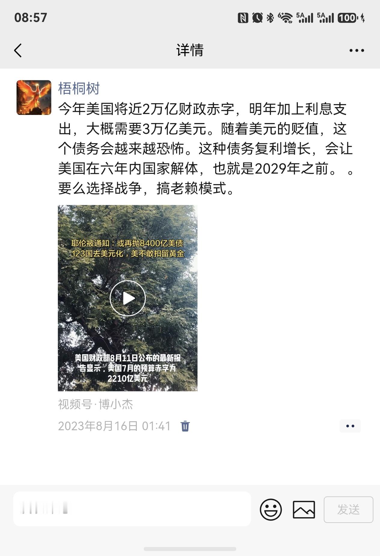 美国要避免29年解体，就必须出卖欧洲。历史的车轮会不停的前进，但不会带上所有国家
