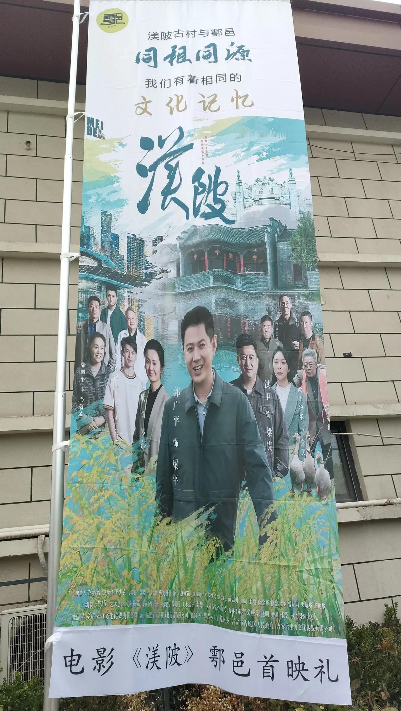 今天下午，在户县剧院应邀观看了一部电影《渼陂》的鄠邑区首映礼，看完才知道这电影跟