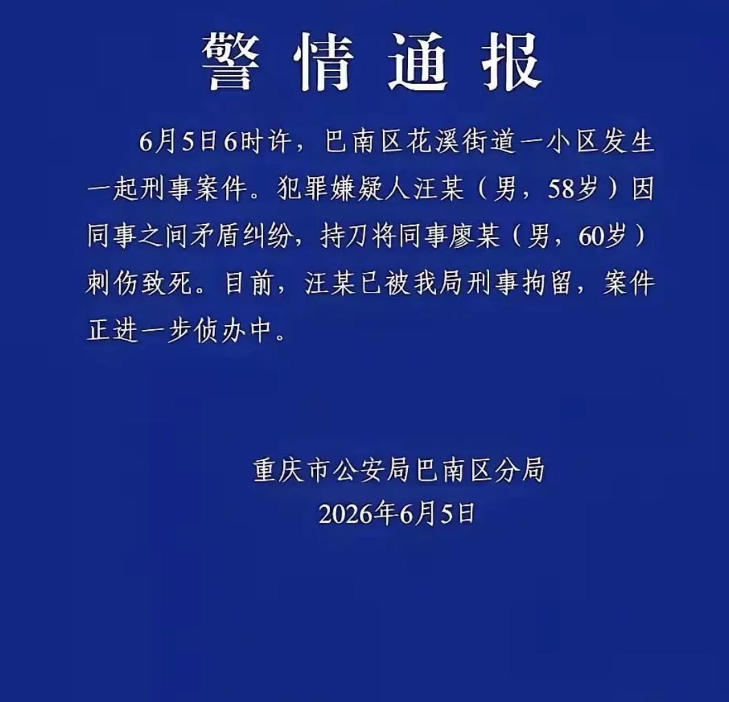 清晨六点的重庆理工大学家属区，本该是晨练的宁静时刻，却被几声哀鸣彻底撕碎。 
