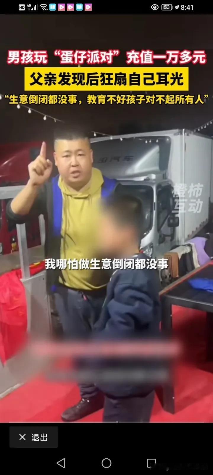 这名父亲最近火了，他跟网易公司杠上了，直接跑到了网易公司门“前搞事情”，他说，我