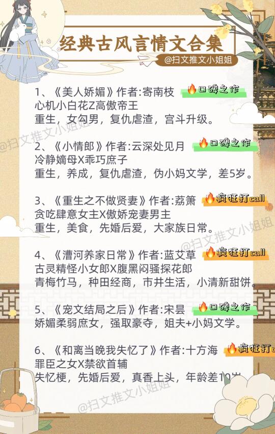我的暑假宝藏古言小说合集来啦