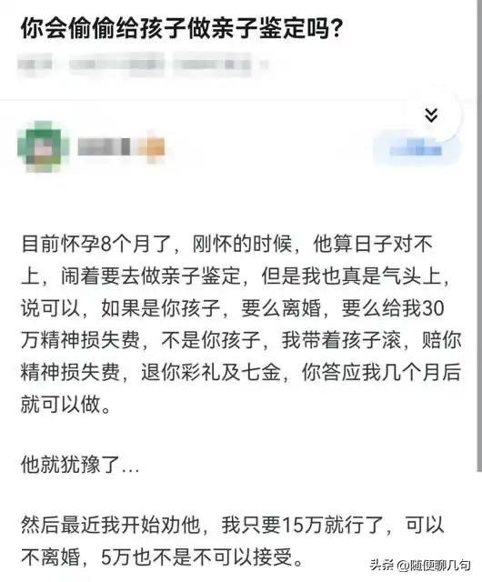 底气就是足，随你查不查[狗头]