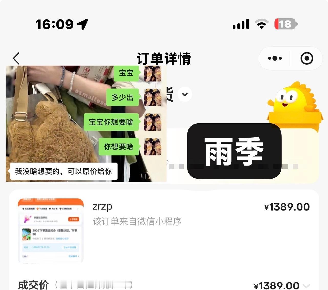 橹穆超话  粉牛闹够了没 这才是全员抢票的意义 ​