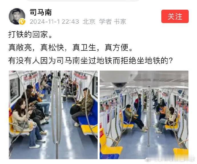 司马夹头恬不知耻，暗中“绑架”地铁公司为自己站台，这家伙最擅长的就是偷换概念。大