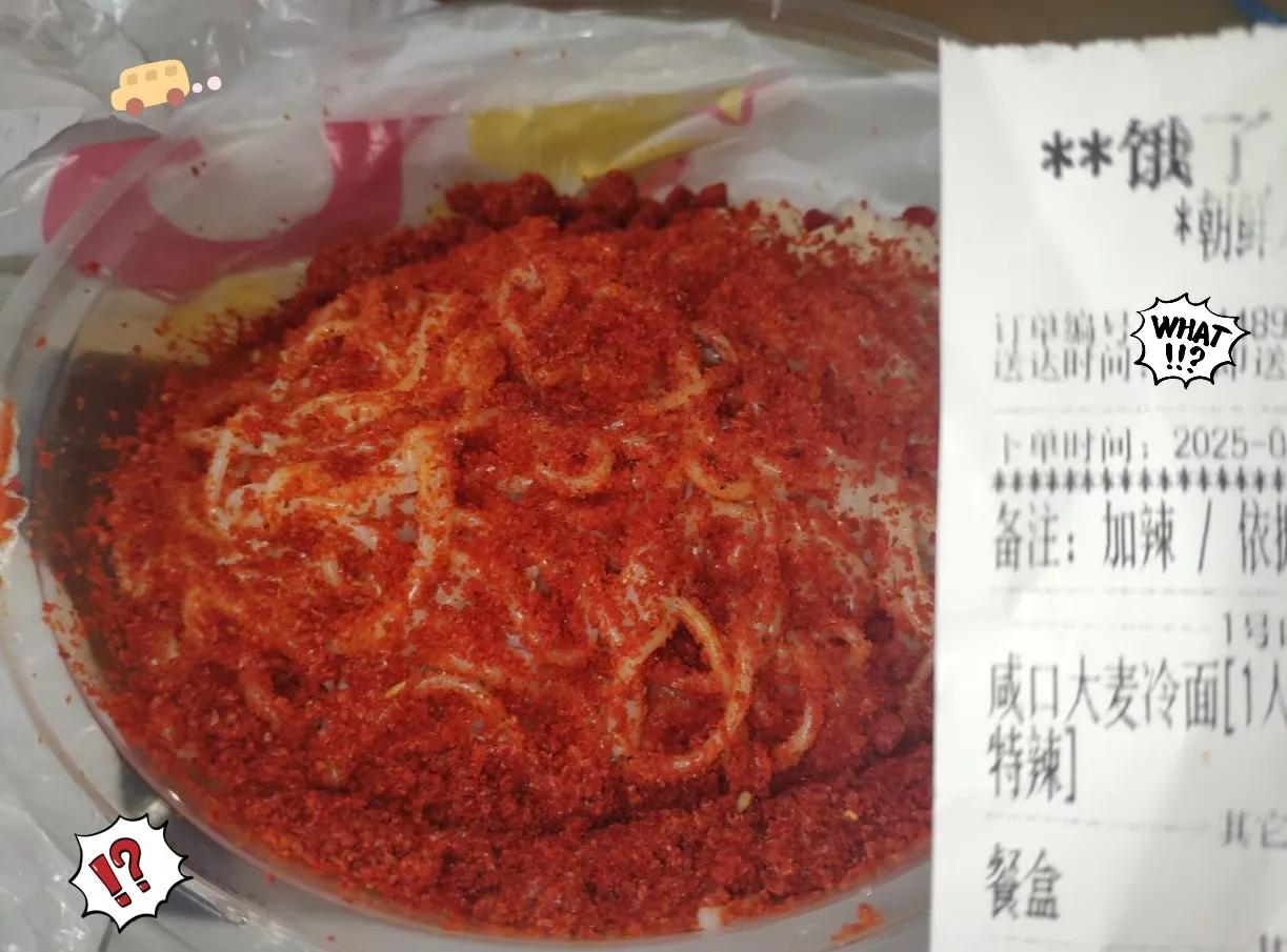 救命！点个面被辣到灵魂出窍，老板你是魔鬼吧！
 
家人们谁懂啊！备注“特辣加辣”