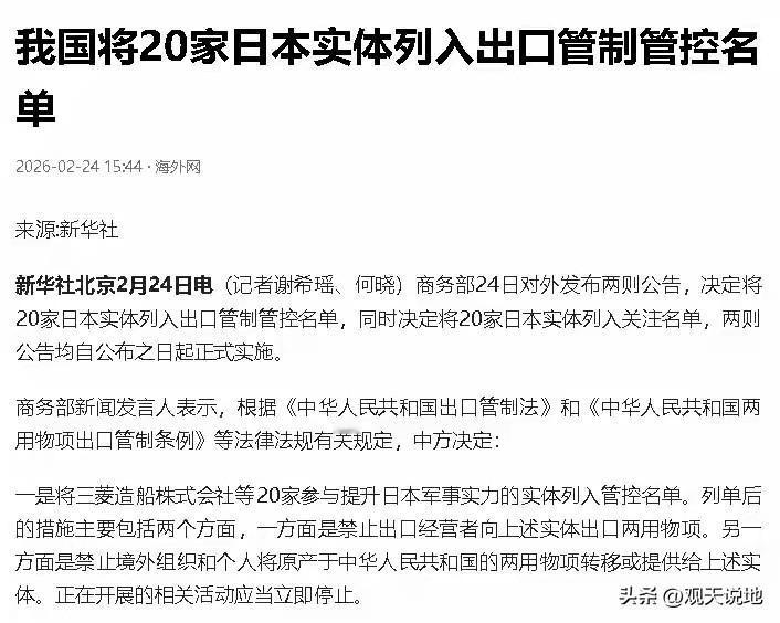 日本等来当头一棒！对高市拒不撤回涉台错误言论，公然对中国发出武力威胁，试图通过修