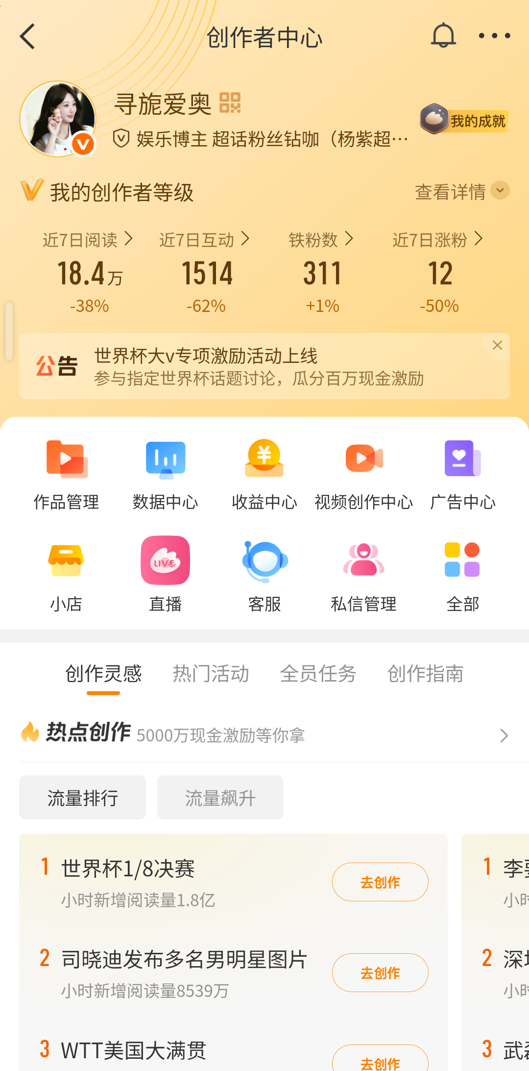 上午好来动一动