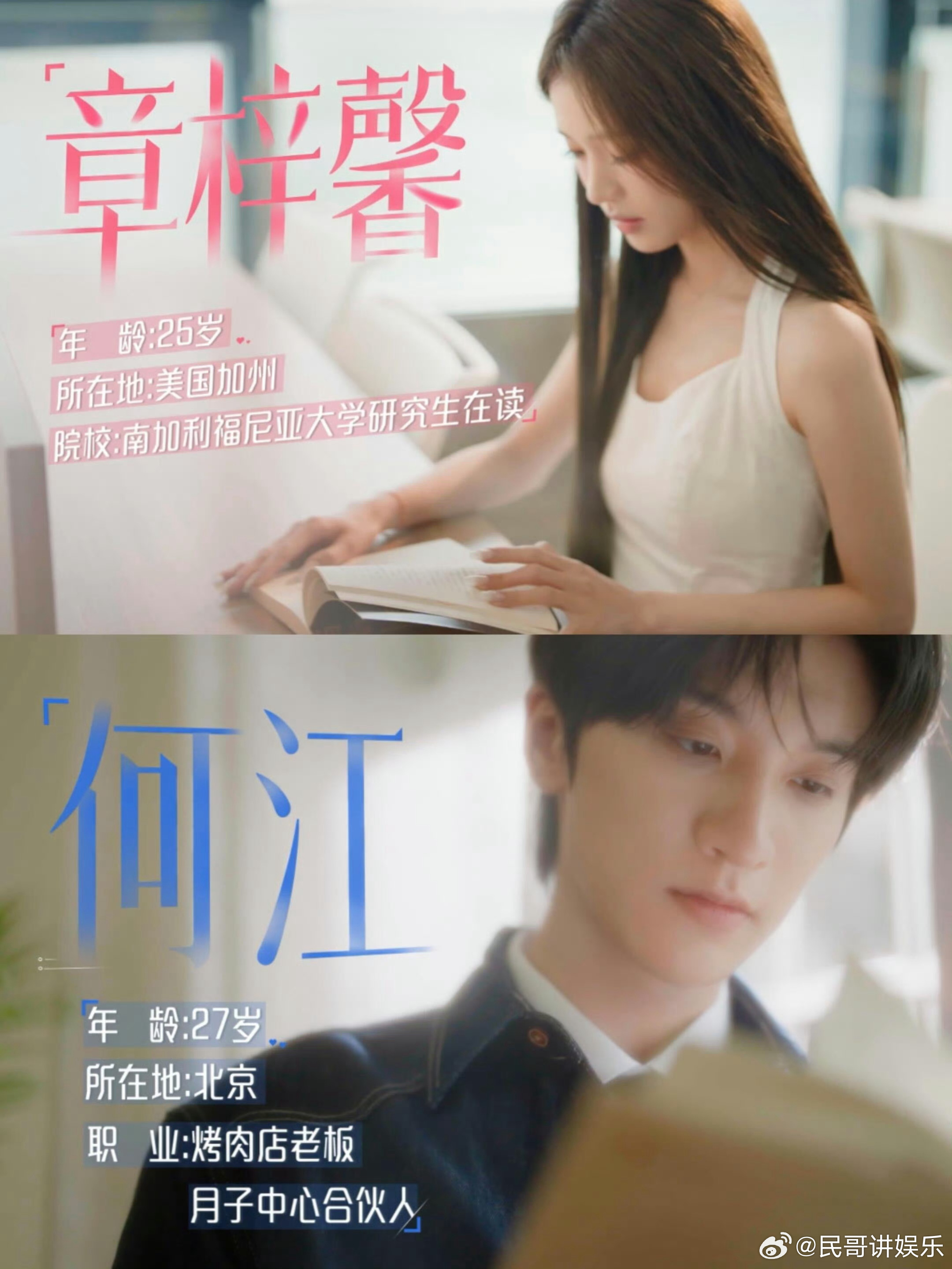 恋综直播不磕CP聊世界杯 喜欢你我也是直播惊喜出圈，美娜等女主播化身球迷，畅谈心