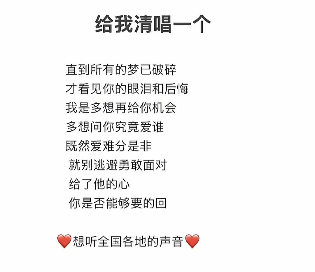 清唱一段 挑战自我