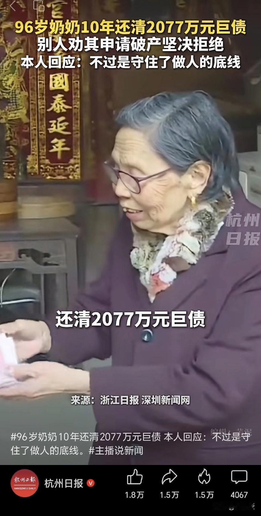 杭州日报的报道
令人感动
十年还清2077万元债
诚信非常重要