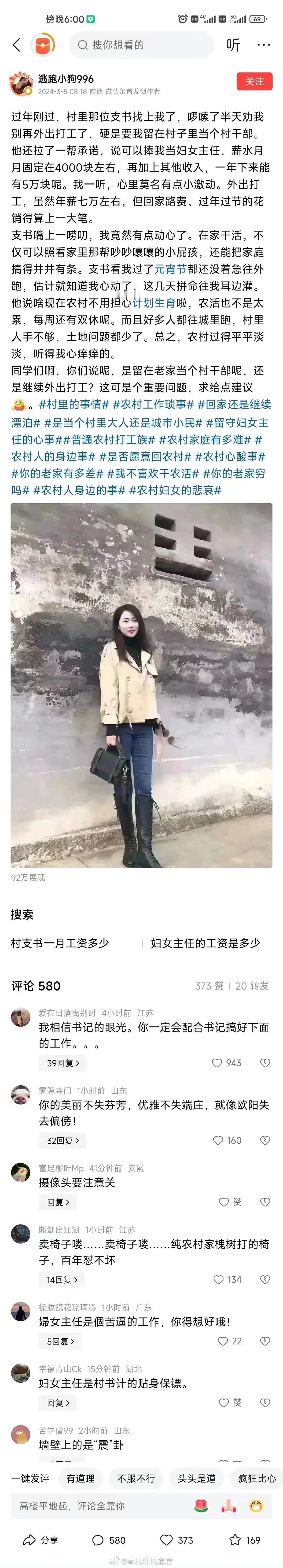 评论区最后那个“震卦”的评论，可能是近期看到过的水平最高的网友评论[doge]。