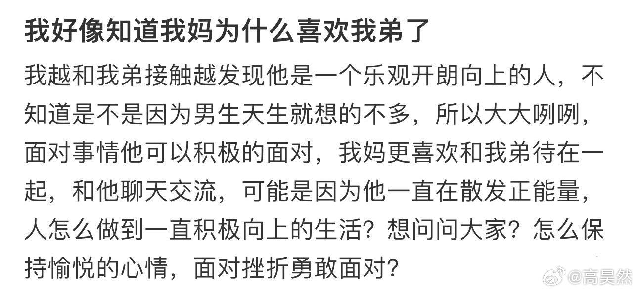 我好像知道我妈为什么喜欢我弟了[哆啦A梦害怕] 