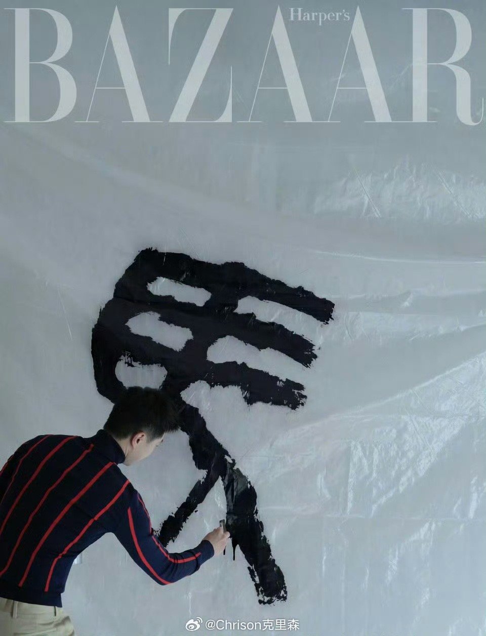 马龙时尚芭莎封面 马龙将登上《时尚芭莎》二月刊封面，成为2026年开年重磅封面人