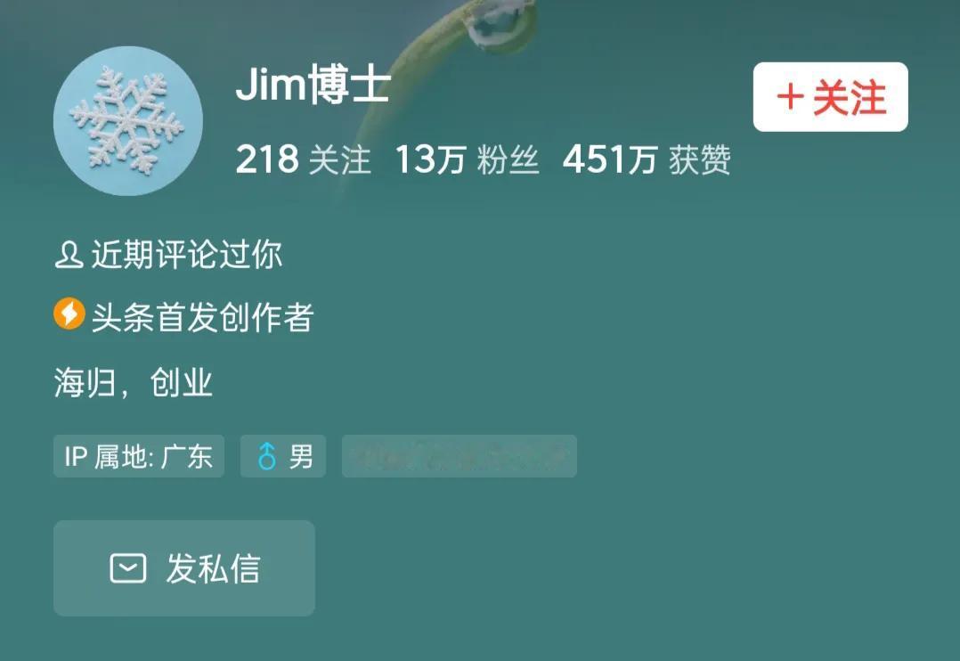 Jim博士批评蔡正元。1月8号下午四点多钟，Jim博士质疑蔡正元的法学博士学位，