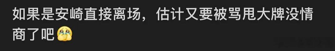 感觉她有好多直言不讳的发言 