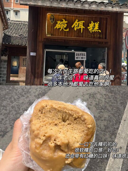 贵阳。。民生路。。9家好吃的小破店…！！（合集）