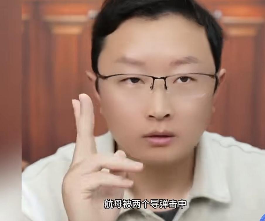 网上一片沸腾，说美林肯号航母遭两枚导弹重创，甲板被贯穿，已丧失作战能力？
   