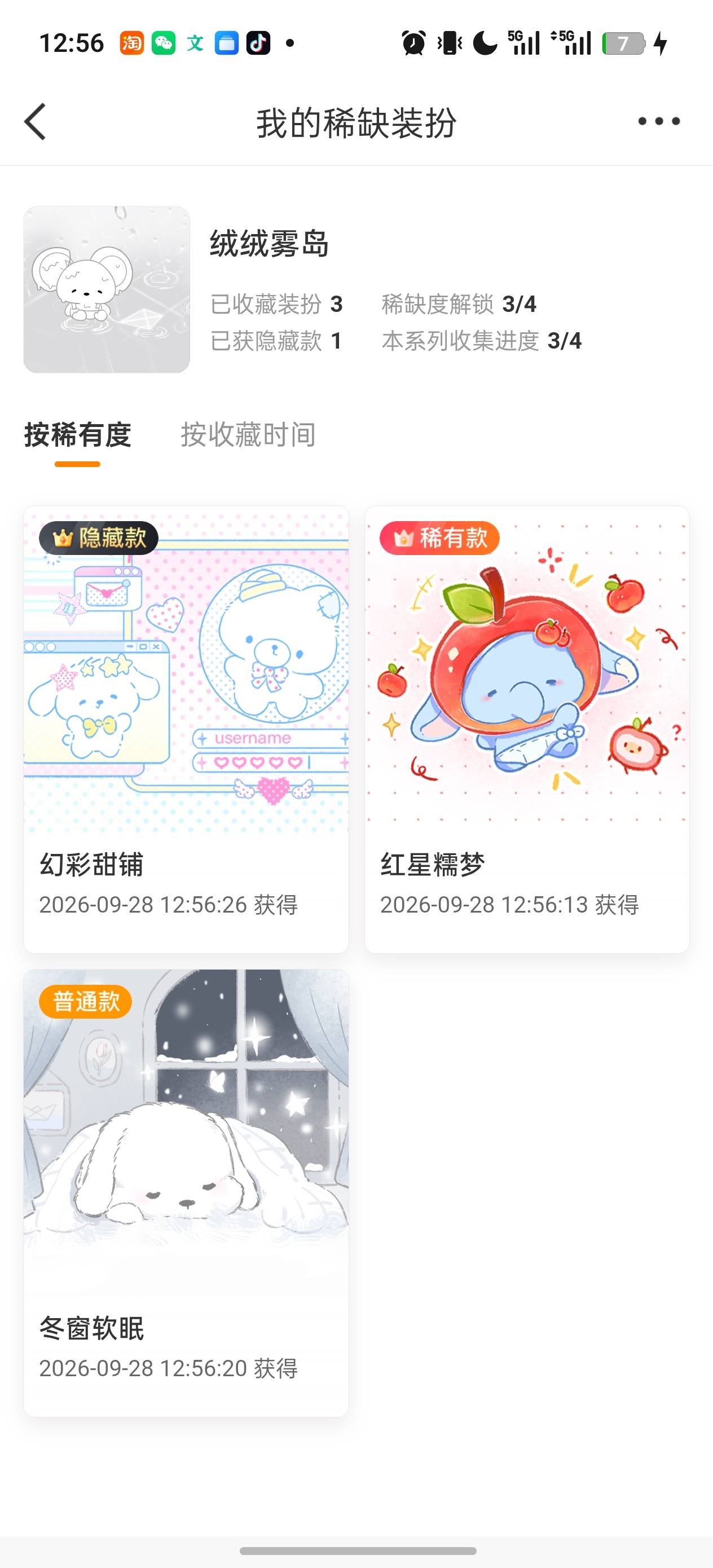 我的天集美们这是？ ​​​