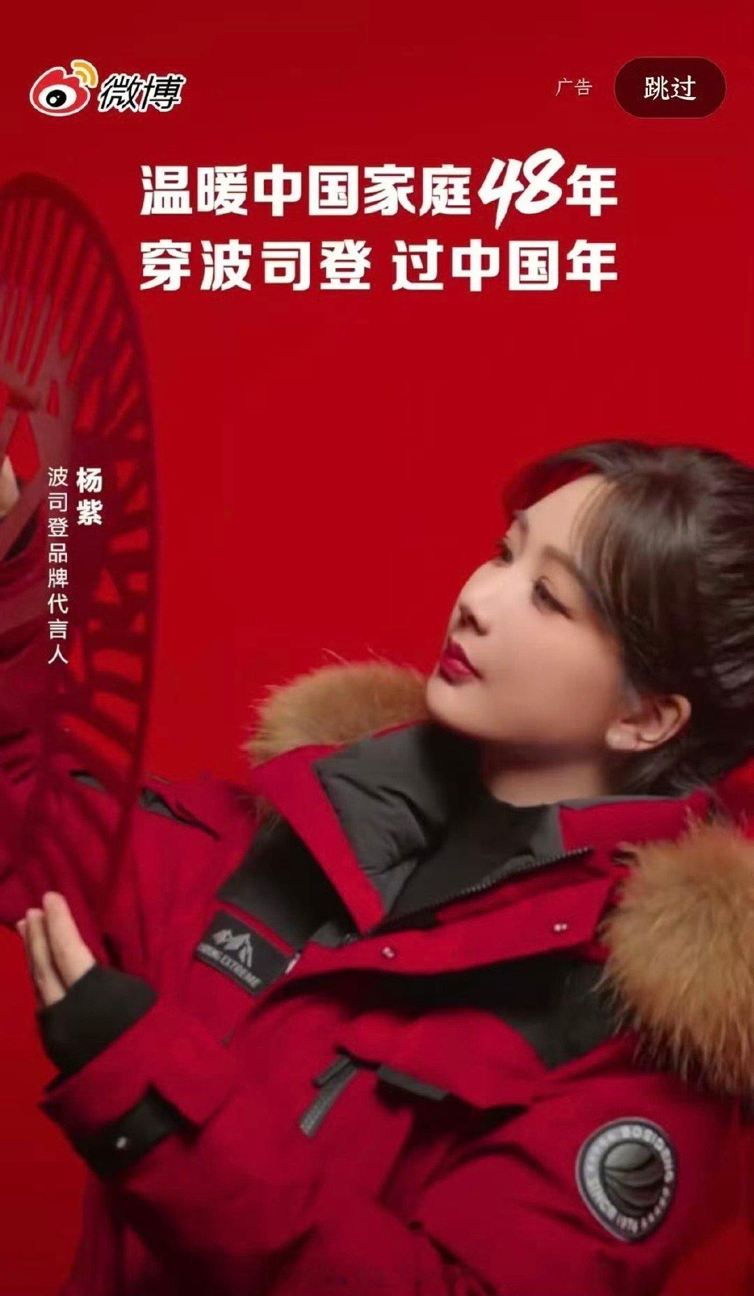 杨紫新开屏🈶 大红大紫 