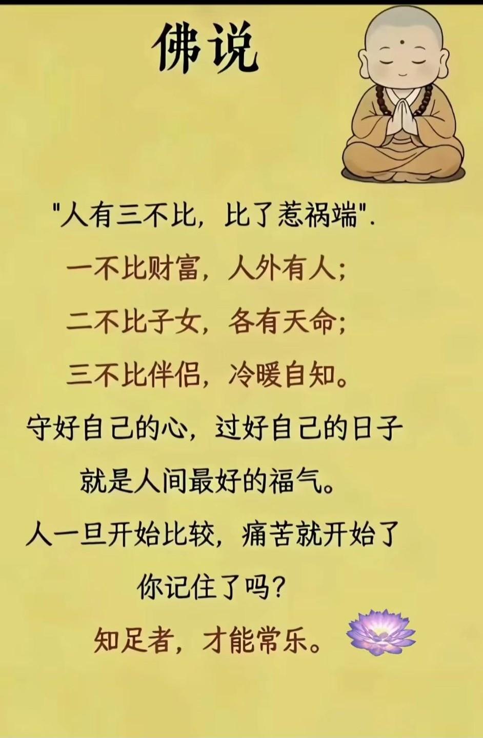 人生如杯，满则溢，空则虚，知足是那恰到好处的七分满，留有回味与期待。

欲望是海